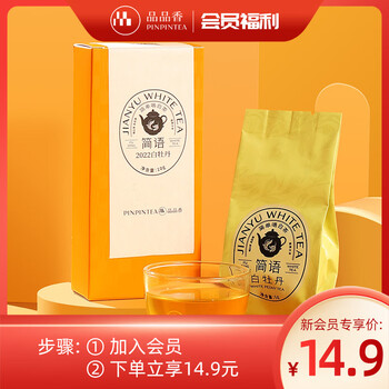 Pinpinxiang, limited to 1 box of pinpinxiang white tea, fuding white tea 2022 new tea white tasting pack, 10g tea leaves, randomly distributed