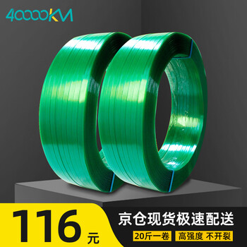 40,000 kilometers, 10kg high-strength pet green plastic steel packing belt