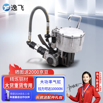 Yifei pneumatic steel strapping machine kz32 combined linkage strapping machine iron belt tensioner belt cutter integrated machine width 32mm supports customization