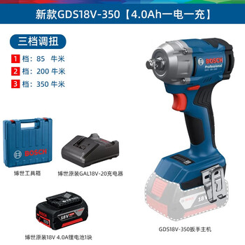 Bosch bosch electric wrench gds18v-350 three-speed adjustment high torque lithium impact wrench auto repair electric wrench dr. 350 type 4.0ah single electric standard