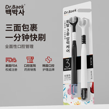 Dr.baek three-sided toothbrush adult soft bristle toothbrush three-head toothbrush spiral bristles black and white classic couple style 2 pack