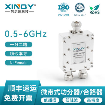 Xinqy xinqiyuan n-type connector microstrip power splitter splits into two channels 0.5-6g rf power combiner 500-6000mhz ps2-0.5/6-ne