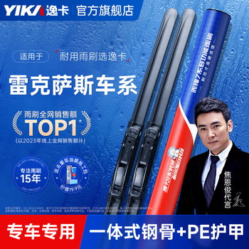 Yika wiper blade original boneless wiper strip suitable for lexus es260/ux260h car wiper blade lexus es200 2018-2023