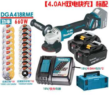 Makita rechargeable angle grinder brushless angle grinder dga418 grinder cutting machine metal 18v lithium battery dga418 4.0ah dual battery fast charge