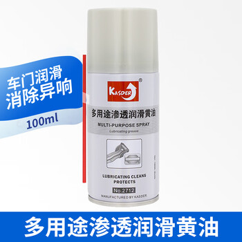 Custar car door abnormal noise elimination special lubricant car door lock hinge limiter grease butter spray multi-purpose butter spray 100ml (door hinge)