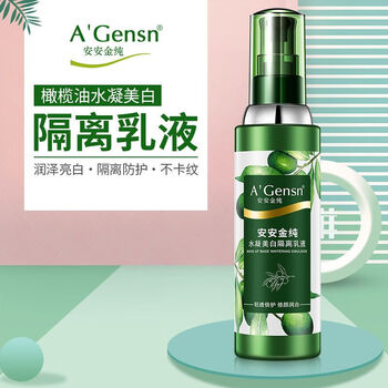 An'an jin pure olive oil hydrogel hydrating whitening isolation cream lotion moisturizing and concealing acne acne skin an'an olive oil hydrating whitening isolation cream 90g*1 bottle 90g