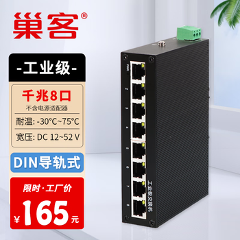 Chaoke industrial-grade 5-port 8-port 16-port 24-port 100m gigabit switch monitoring network splitter branch hub switch unmanaged lightning protection din rail type industrial grade gigabit 8-port switch b6-308g with 24v / with poe and 52v power supply