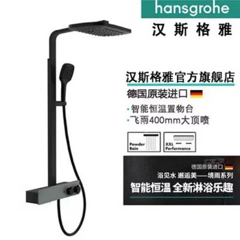 Hansgrohe german all-copper high-end intelligent constant temperature shelf shower set waterfall rain shower set black constant temperature short style