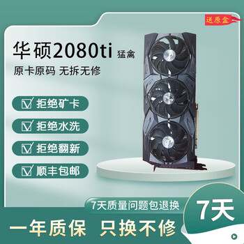 Geng sheng 2080s inzhong gigabyte gtx 1080ti 11g video memory colorful asus 2080ti raptor zotac 3090 9 new asus 2080ti raptor 90% new