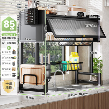 Shuaishi (shuaishi) kitchen sink rack drain dish rack dish storage rack drain basket dishware cabinet storage cabinet utensils carbon steel back plate black 85 long and high style full storage