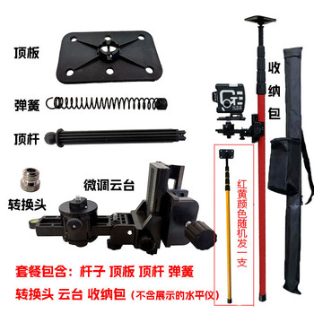 Vinoa horizontal lifting rod telescopic rod support bracket ceiling lift rod level instrument accessories single lock + fine-tuning pan/tilt 4 meters