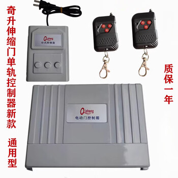 Rail universal motherboard telescopic door sliding door controller telescopic door control box electric door control box single motor rail controller complete set