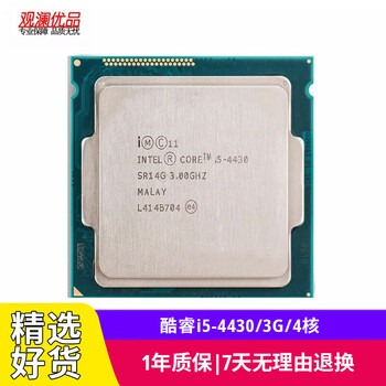 Intel (intel) i7-4790k e3-1231v3 second-hand cpu 1150-pin fourth-generation series desktop processor d3 intel core i5-4430/3g/4 core