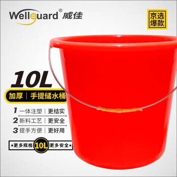 Weijia red bucket portable 10l plastic bucket thickened round plastic bucket