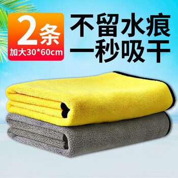Chexiaowei car wash towel, special car towel, car towel, rag, car towel, thickened water-absorbent, traceless car towel