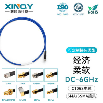 Xinqy xinqiyuan sma/ssma rf coaxial cable 0-6g soft low-loss double-shielded silver-plated gps test antenna extension cable sma male-sma male 2m