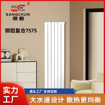 Sangchun copper-aluminum composite radiator household water heating wall-mounted radiator copper-aluminum composite 7575 central heating milky white 600mm three-column starting 1500mm high-column
