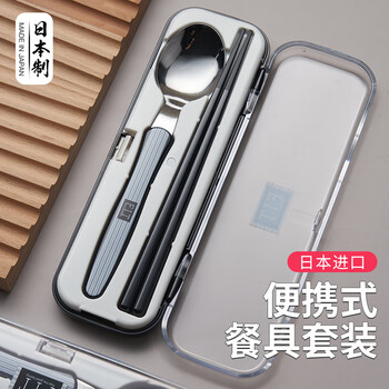 Daisy leaf japan imported stainless steel primary school student chopsticks and spoon set children's school portable cutlery box office workers take away chopsticks and spoon set athens black