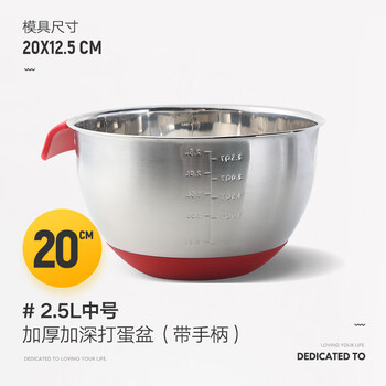 Ten color life baking tools thickened and deepened anti-slip egg basin bucket stainless steel basin wash basin food basin and salad basin 20cm thickened and deepened with handle + scale