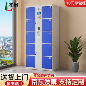 Bai gang smart locker for workplace, electronic bag locker, shopping mall locker, smart card swipe type, 10 doors
