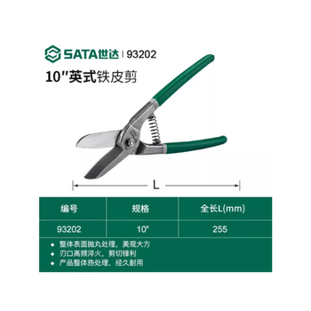 Sata metal scissors, industrial powerful scissors 93202/93205/93206 93202 (british labor-saving straight-head metal scissors 10