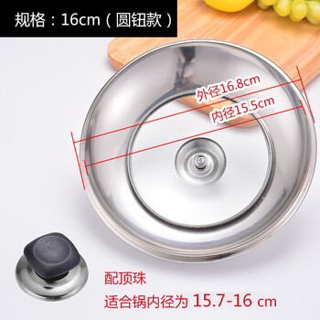 Hohiyou universal thickened visible tempered glass lid stainless steel upright wok steamer flat bottom large iron pot lid 16/32/34 16cm thickened high arch lid (with ball beads)