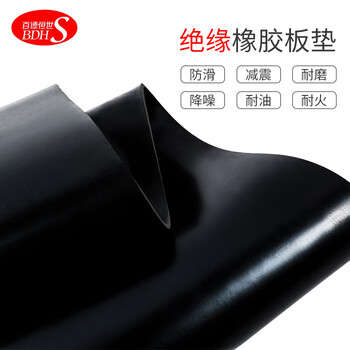 Baide hengshi black flat insulating rubber floor mat high voltage insulating rubber mat power distribution room anti-slip high voltage insulating rubber mat 0.2m*0.2m*2mm