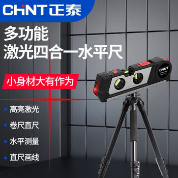 Chint laser level high-precision multi-functional ruler balance ruler small anti-fall mini laser level measuring ruler laser level multi-function four-in-one