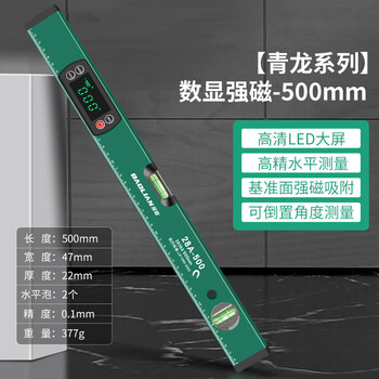 Baolian digital display level high-precision electronic leveling ruler industrial grade strong magnetic level measuring angle balance digital display level 500mm strong magnetic version