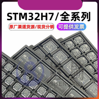 Stm32h723vet6 725agi6 735igk6 733vgh6 730zbi6 742z stm32h733zgt6