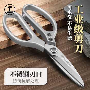Green forest strong stainless steel scissors multifunctional office kitchen unboxing scissors household industrial zinc alloy scissors stainless steel scissors