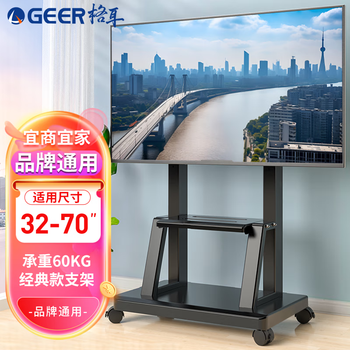 Geer tv stand 32-70 inches video conferencing monitor mobile cart universal floor-standing tv stand with wheels tv stand