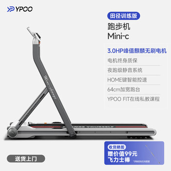 Ypoo minic treadmill climbing small household foldable ultra-quiet shock absorption track and field training model 46cm running belt/motor end