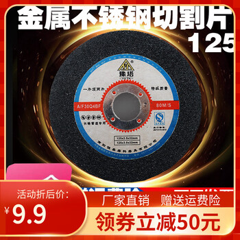 Hui stainless steel cutting disc 125 angle grinder metal grinding wheel polishing disc polishing disc 107 resin grinding wheel disc 125*4180 disc grinding disc