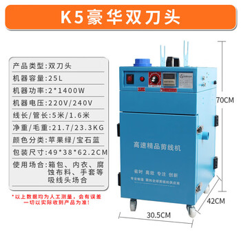 New warriors thread trimmer machine thread suction fully automatic single and double head small garment factory thin thick material electric thread trimmer machine thread repair machine k5 deluxe double blade head