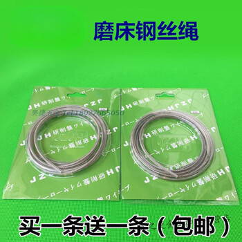 618 flat hand-operated small grinder wire rope grinder accessories 4mm*2m sling steel rope buy one get one free