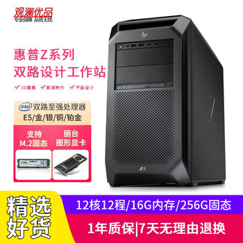 Hp (hp) z6 g4/z8 g4 second-hand graphics workstation deep learning finite element analysis fluid computing ai artificial intelligence cloud computing three-dimensional modeling z8g4 set of one | bronze 3204*2/16g/256g 90% new