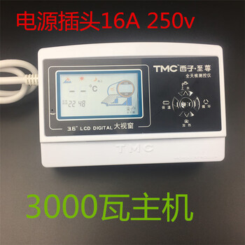 Shantou lincun customized supreme genuine solar water heater accessories all-weather intelligent automatic water heating controller genuine xizi supreme 3 kilowatt only host machine does not include accessories