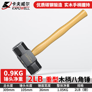 Kraftwell green wood handle octagonal hammer hammer iron hammer blacksmith hammer wall wooden handle sledgehammer 2 pounds ha4001t-1