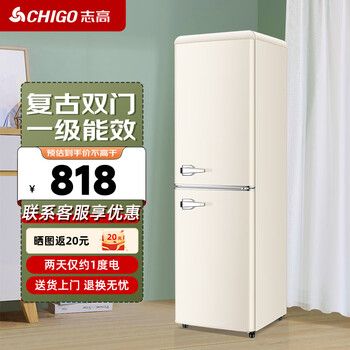 Chigo cream white refrigerator double door retro household small first-class energy efficiency office rental refrigerator freezer fresh preservation quick-frozen color internet celebrity refrigerator maternal and infant breast milk cosmetics 202l yunman white retro first-class energy efficiency double door refrigerator with handle