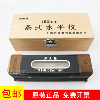 Yhgfee shanghai measuring tool shanghai measurement strip level instrument st150mm precision fitter level strip level 0.02 shanghai measurement 200mm*0.02 (strip type wooden box)