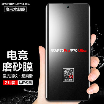 Manohe is suitable for huawei pura 70pro/ultra frosted hydrogel film, fully glued curved screen, non-tempered mobile phone protective film, edge-proof, explosion-proof and strong anti-fingerprint. huawei pura70pro/ultra frosted hydrogel film, 2 pieces.