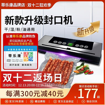 Tilecon.vacua vacuum sealing machine dual pump dual motor high suction high power sealing machine fresh machine household sealing machine machine black + 50 bags