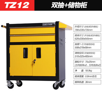 Tankstorm combination tool cart workshop tool cabinet storage box tool box auto repair metal drawer tz12 black and yellow