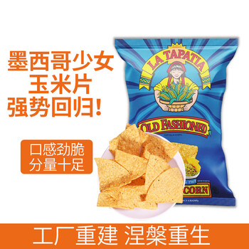 Mexican girl (la tapatia) corn flakes traditional flavor 283.5g healthy whole grain puffed snacks