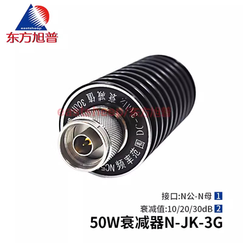Dongfang xupu 50w attenuator n-type attenuator n-jk male and female connector 10db/20db/30db dc-3g 30db
