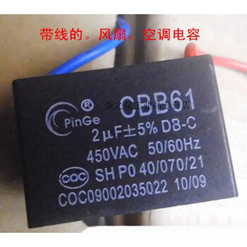 Customized air conditioning range hood electric fan starting capacitor cbb61 450v 2uf with wire