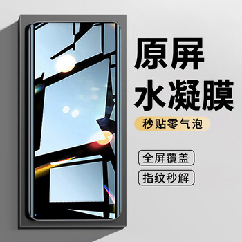 Liansi weilai nio phone2 tempered film second generation n2401 mobile phone film hd ni0 full screen without top film without black edges uv hydrogel film niophone soft film nlophone official original uv hydrogel film 2 pieces pack nio phone2