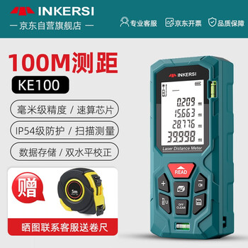 Inkersi laser range finder 100 meters handheld high-precision electronic ruler infrared measuring room meter millimeter accuracy ke100