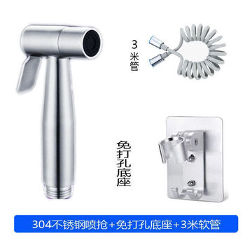 Jiumu wangshijia 304 stainless steel pressurized spray gun faucet flush gun bathroom toilet companion toilet high pressure flushing set punch-free three-piece set 3 meters tube